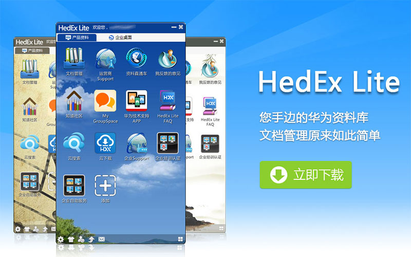 Как пользоваться hedex huawei