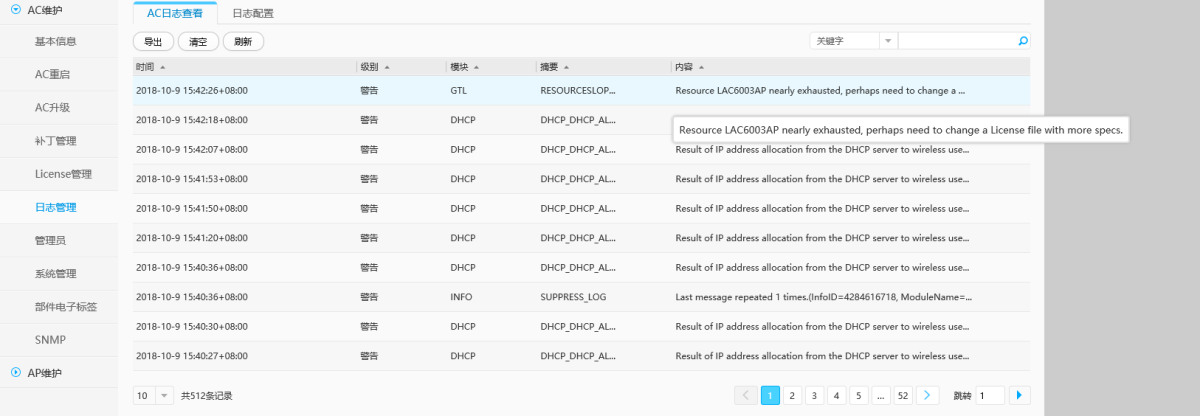 公司最近AP经常出现问题，导致连上wifi后上不了网