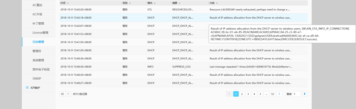 公司最近AP经常出现问题，导致连上wifi后上不了网