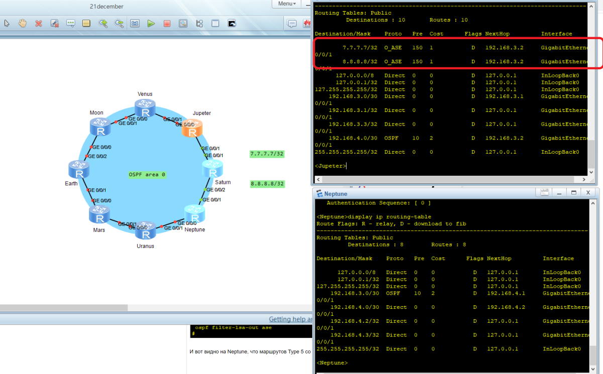 HCIP] OSPF Route Control. OSPF манипулирование маршрутами (Материал целиком)