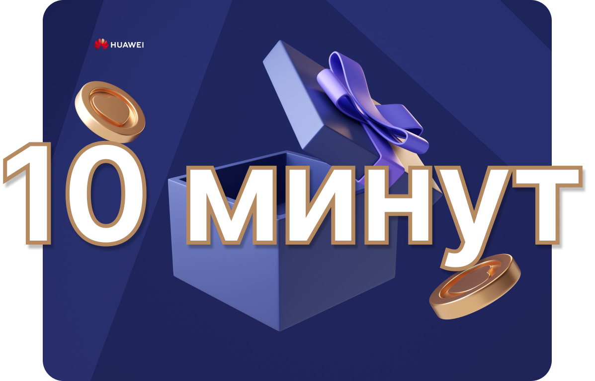 КВИЗ  Приключение на 10 минут