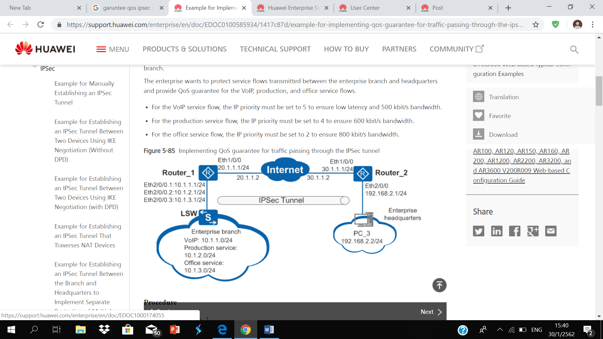 Настройка qos на huawei