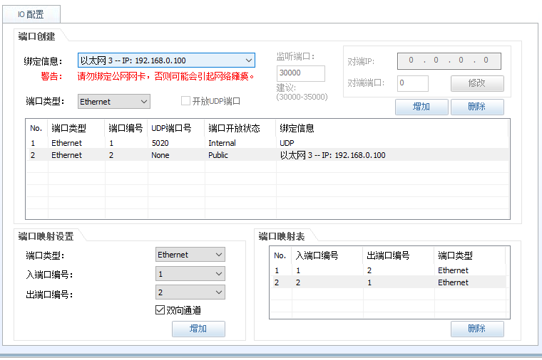 关于enspcloud的设置