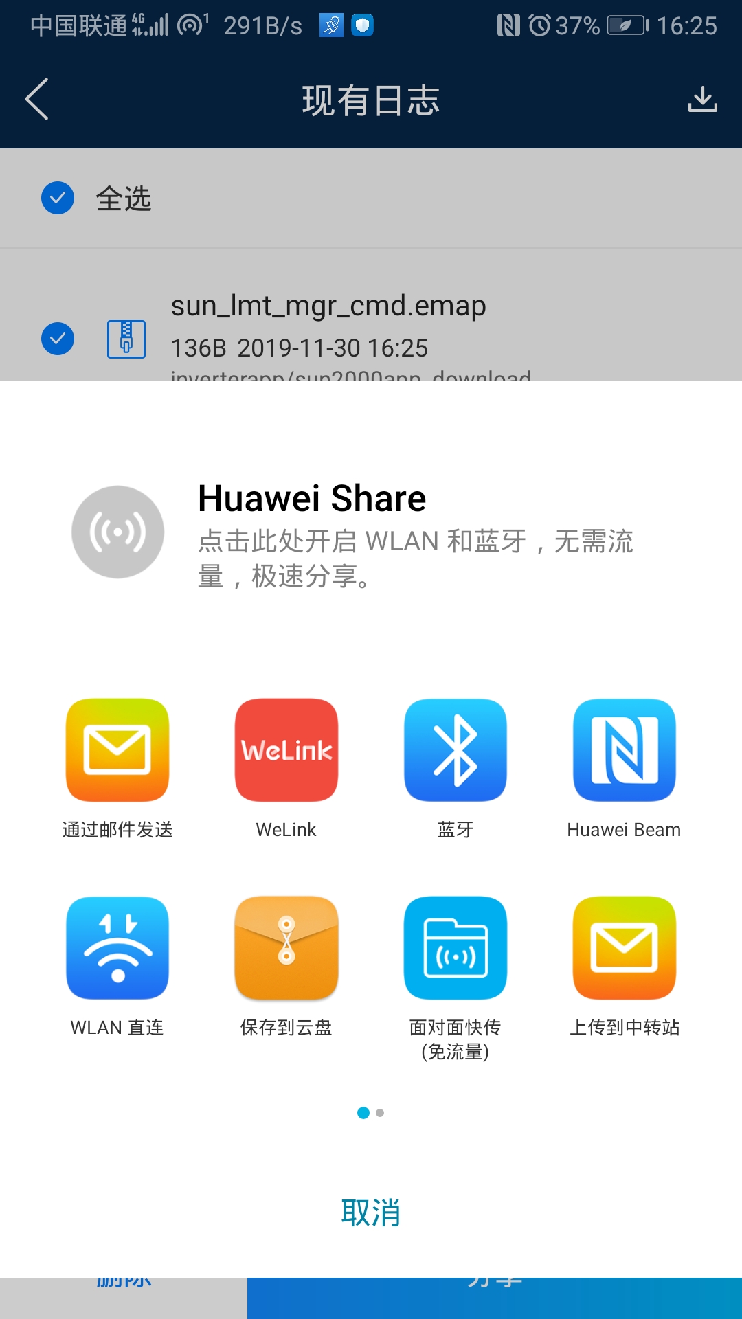 Com huawei android internal app что это